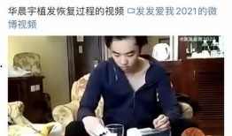 华晨宇被粉丝爆料的视频,揭秘明星私生活片段