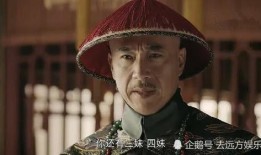 高贵妃死前爆料视频,揭秘幕后真相