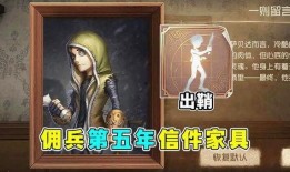 第五人格5周年爆料视频,揭秘全新内容与惊喜爆料