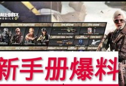 召唤最新手册爆料攻略,攻略全解析，轻松掌握召唤技巧