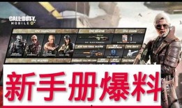 召唤最新手册爆料攻略,攻略全解析，轻松掌握召唤技巧