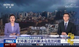 港媒爆料乌克兰局势视频,港媒曝光最新动态！”