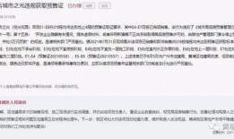 广州黄埔爆料事件始末最新消息,真相与争议交织的舆情漩涡