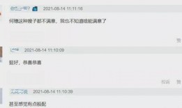 网友爆料两年前的视频