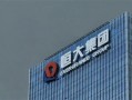 恒大地产最新爆料,揭秘债务危机背后的真相与应对策略