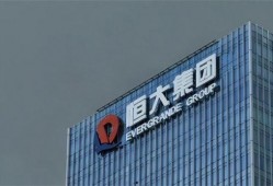 恒大地产最新爆料,揭秘债务危机背后的真相与应对策略