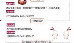 最新国庆活动爆料新闻稿,揭秘最新活动亮点与精彩预告