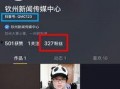 爆料的新闻如何发抖音里,揭秘新闻背后的惊人真相！