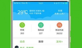 钓鱼爆料视频下载免费软件