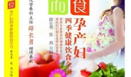 书 择食在线观看,揭秘健康饮食的奥秘与选择