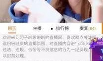 吉林主播爆料事件视频,揭秘背后真相