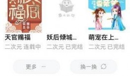 吃瓜评委小说免费阅读下载,揭秘娱乐圈幕后真相，免费阅读下载