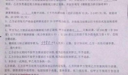 滕州家长爆料视频