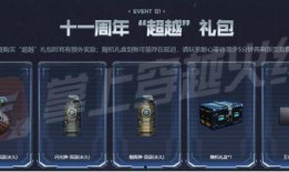 cf活动爆料最新动态,全新内容即将上线，精彩不容错过！