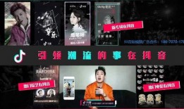 怎样爆料网红抖音视频,揭秘网红抖音视频爆料背后的真相