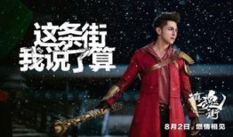 电视剧镇魂街在线观看,探寻异界守护者的传奇征程