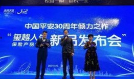 平安最新爆料,揭秘事件背后惊人真相