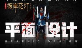 彼岸花灯电影在线观看,穿越时空的浪漫邂逅