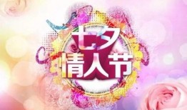 2024年七夕情人节爆料视频,甜蜜瞬间曝光，浪漫视频揭秘情侣甜蜜日常