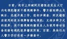 常州饭店爆料视频,揭秘酒店内部惊人真相