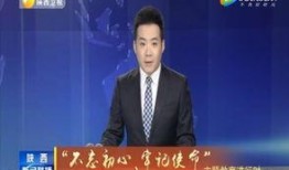 陕西高三爆料新闻联播,新闻联播背后的真实故事