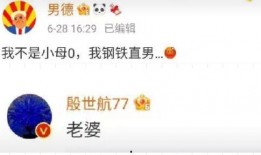 吃瓜殷世航爆料抖音视频,揭秘视频背后的惊人真相！”