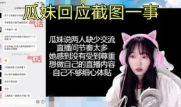 娱乐吃瓜酱事事有回应