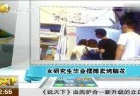 热点爆料摆摊视频大全集,街头经济新风尚深度解析