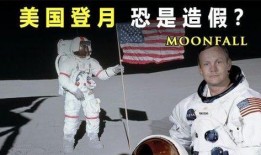 美国人爆料美国登月视频,揭秘神秘视频背后的秘密