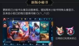 王者有什么改动最新爆料,版本更新，英雄技能大革新！