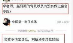 卓伟爆料全部娱乐圈视频,娱乐圈全揭秘，视频曝光惊人内幕