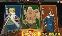 最新活动爆料火影,揭秘神秘活动，热血激战一触即发！