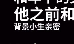 吃瓜娱乐圈文字,揭秘明星幕后故事