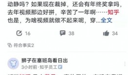 知乎最新爆料新闻报道视频,揭秘知乎热门视频背后的惊人真相！