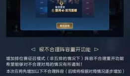 王者最新爆料消息今天更新,新版本爆料！今日更新带来哪些惊喜与变革？