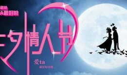 2024年七夕情人节爆料视频,甜蜜瞬间曝光，浪漫视频揭秘情侣甜蜜日常