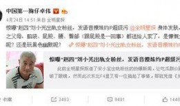 卓伟最新爆料赵四,赵四命运反转，真相令人唏嘘