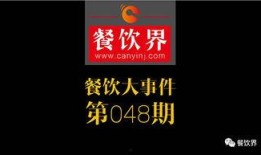 餐饮爆料视频大全集最新,视频大全集深度解析