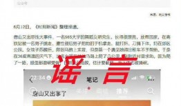 唐山新闻怎么爆料,揭秘市民爆料背后的真相与行动