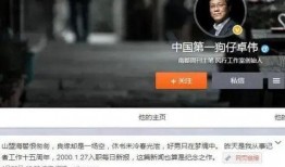 卓伟最新爆料林峯视频