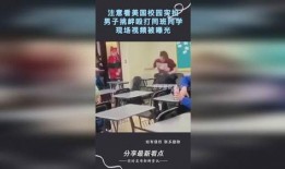 被同学爆料的视频完整版,同学爆料视频完整版事件全解析