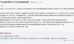 新疆伊吾最新爆料信息网,揭秘当地热点事件与民生动态