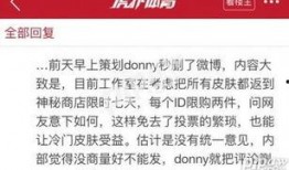 最新返场爆料新闻报道内容