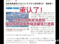 核污水最新爆料信息,揭秘污染源与应对措施”