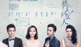 格子间女人在线观看,揭秘职场女性的奋斗与成长