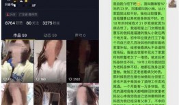 福清女老师抖音视频爆料