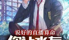 在修真界疯狂吃瓜免费看,疯狂吃瓜，免费畅享修真秘闻