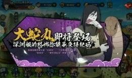 大蛇丸最新爆料,神秘力量觉醒，忍者世界风云再起