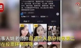 福清女老师抖音视频爆料