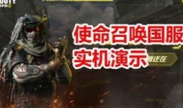 使命国服最新爆料吧,全新内容与玩法大揭秘！